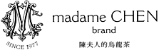 madame CHEN brand ■陳夫人的烏龍茶■